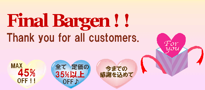 最終セール開催中です。最大45%OFFの大特価で、全て新品を販売しています。在庫がなくなり次第、販売を終了いたしますので、この機会をお見逃しなく！送料は10,500円以上のお買い上げで無料です。